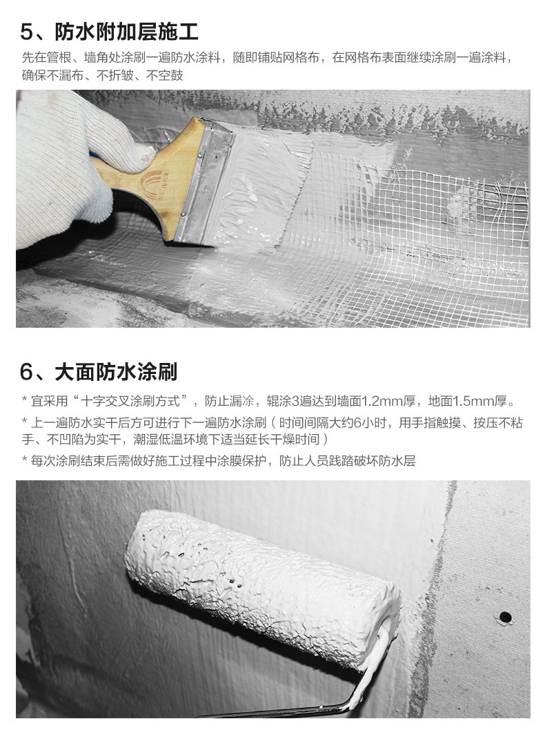 东方雨虹防水涂料 99工程高效防水浆料-10