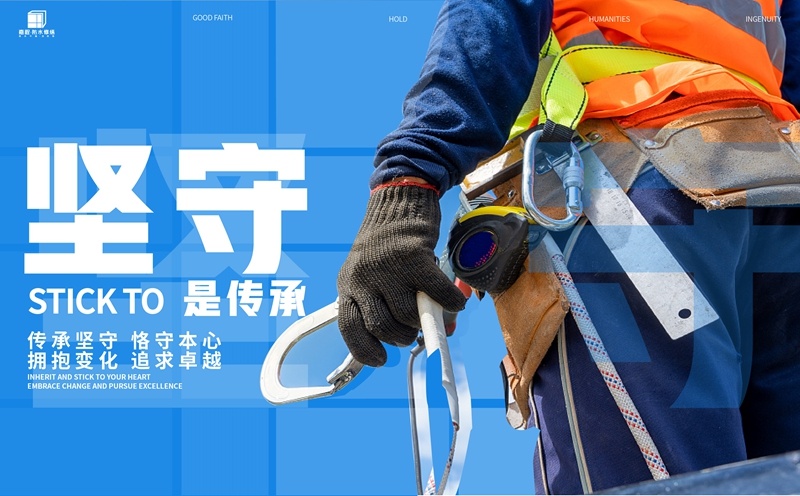 嘉程防水修缮品牌全新升级-3