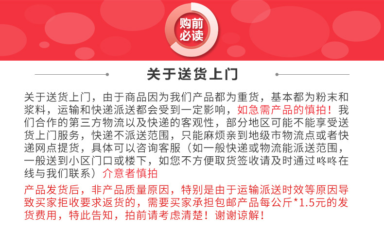 东方雨虹防水涂料 99工程高效防水浆料-2