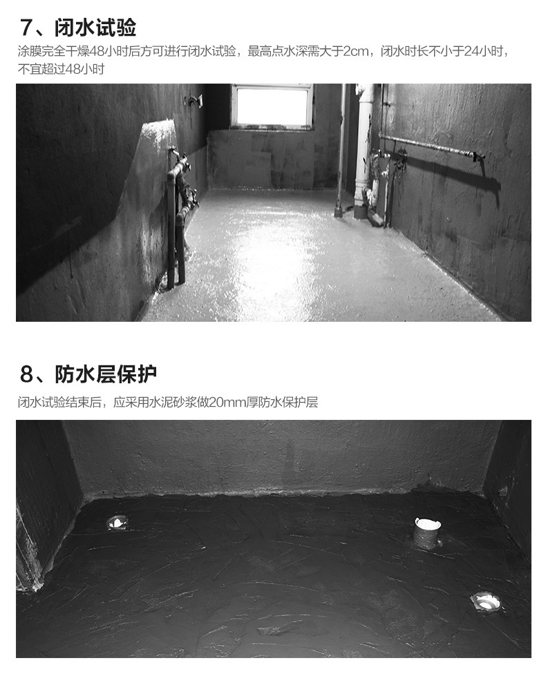 东方雨虹防水涂料 99工程高效防水浆料-11