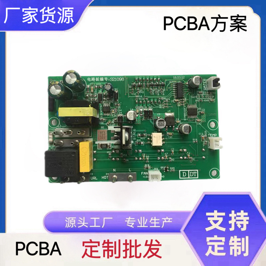 PCBA方案设计 超声波清洗机控制面板线路板