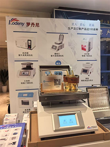 山东罗丹尼闪耀登场:携创新设备亮相2026第四届全国新型太阳能电池材料与器件大会墙报展