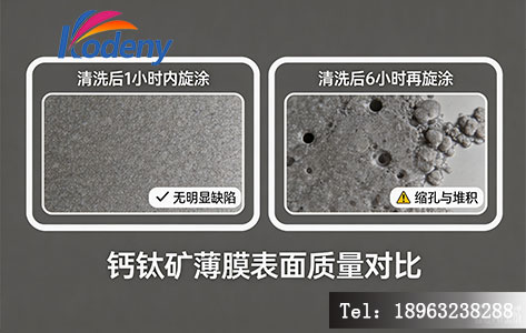 ITO玻璃清洗后不同时间镀膜成膜质量对比