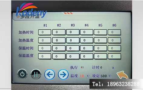 BM-160 烤胶机升温程序设置示意图