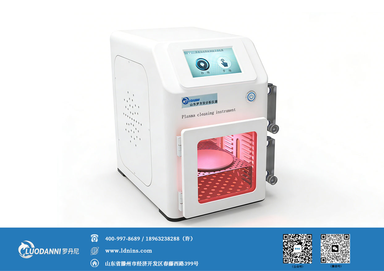 PCM-3等离子清洗机 山东罗丹尼图片展示