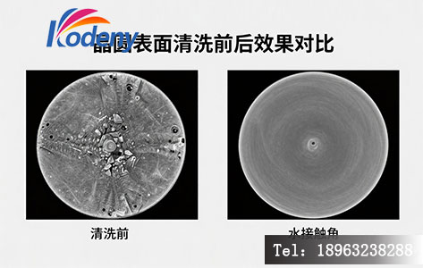 山东罗丹尼UV-100紫外臭氧清洗机清洗前后效果对比图