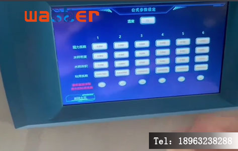 搅拌参数设定面板特写——清晰展示快搅时间、慢搅时间和转速档位的设定界面。