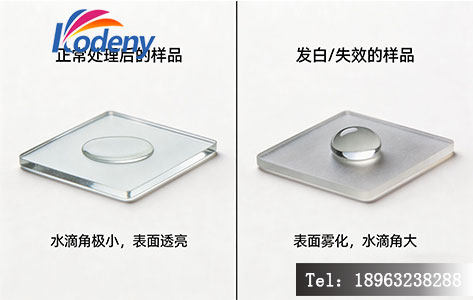 等离子清洗机处理样品发白与正常效果对比图