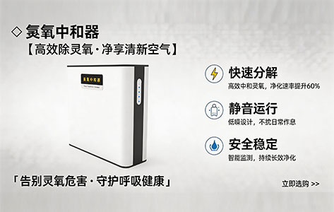 实验室臭氧消毒后残留怎么处理?对人体有害吗?
