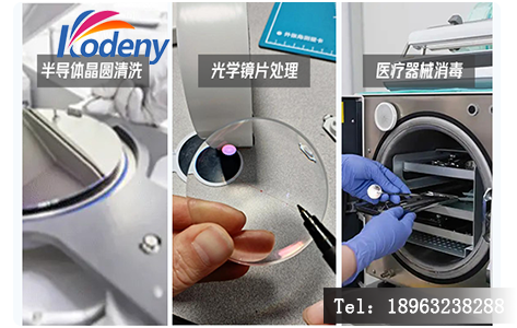 紫外臭氧清洗机典型应用场景图