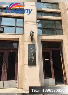 清华大学 化学工程系工物馆东门180