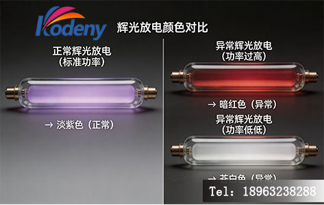等离子清洗机辉光放电颜色判断故障