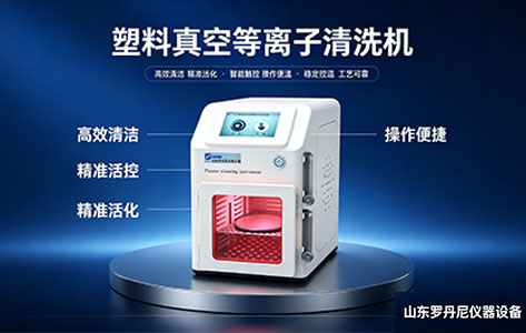 华东某地区印刷包装厂丝网印刷前塑料表面活化指南:塑料等离子清洗机选型与附着力提升方案!