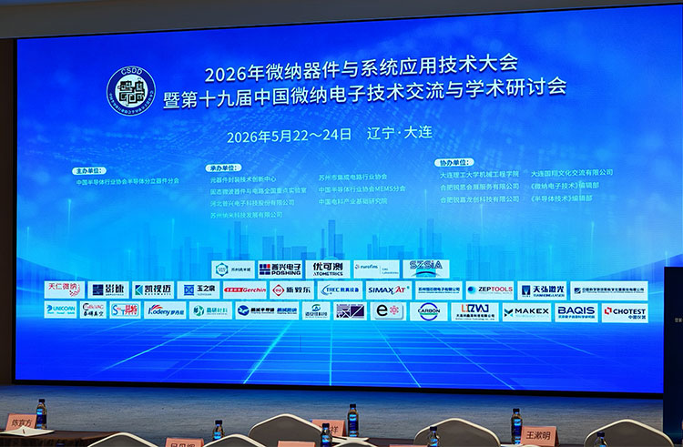 山东罗丹尼受邀参加2026年微纳器件与系统应用技术大会展示国产微纳制造设备创新成果f-1