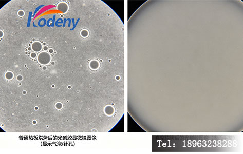 光刻胶前烘真空与常压效果对比