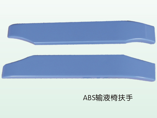 ABS infusion chair armrest