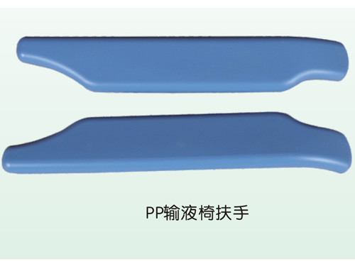 PP infusion chair armrest