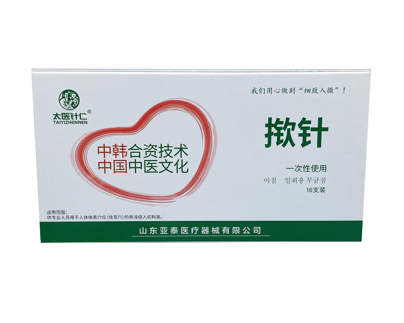 撳針