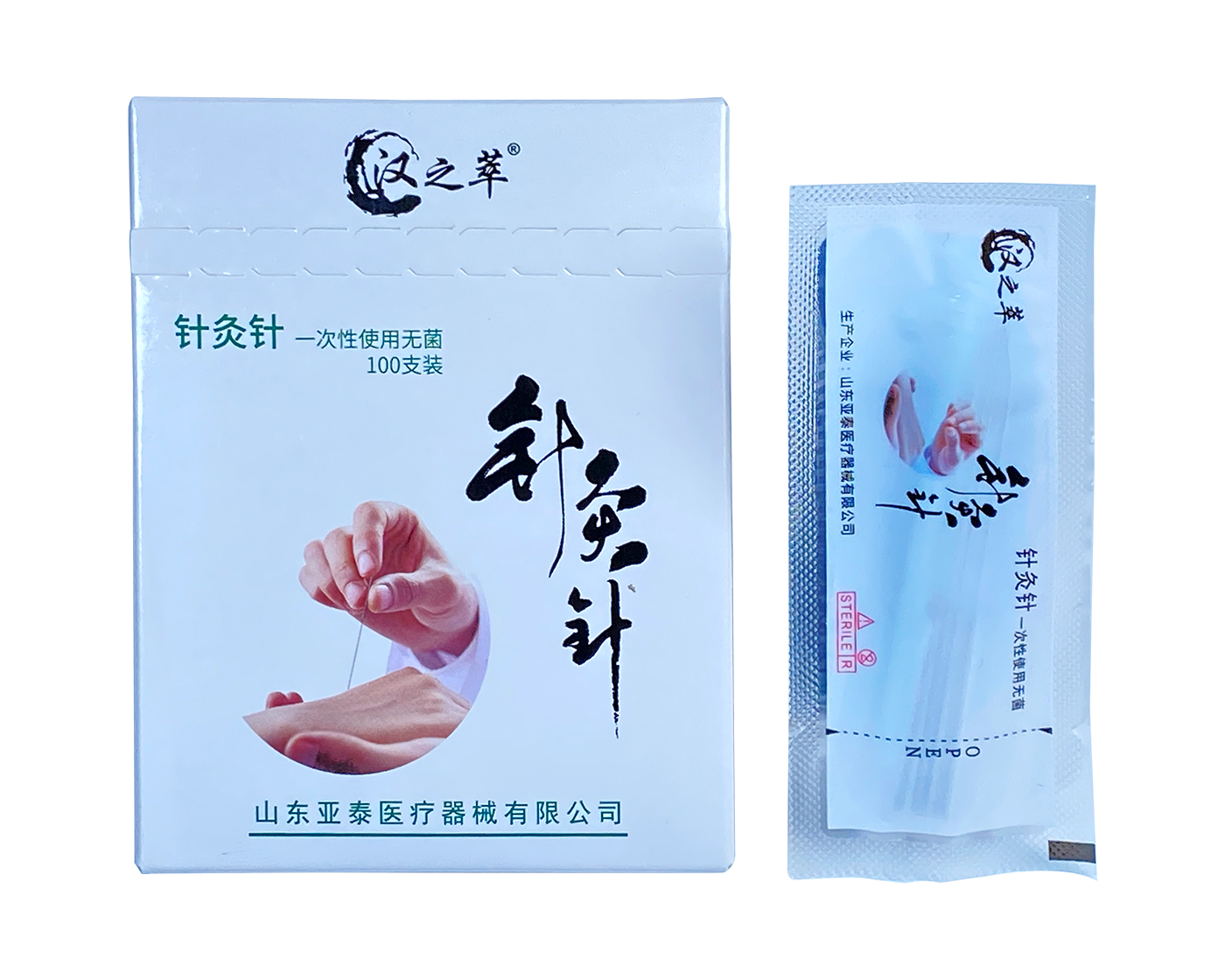 漢之萃針灸針