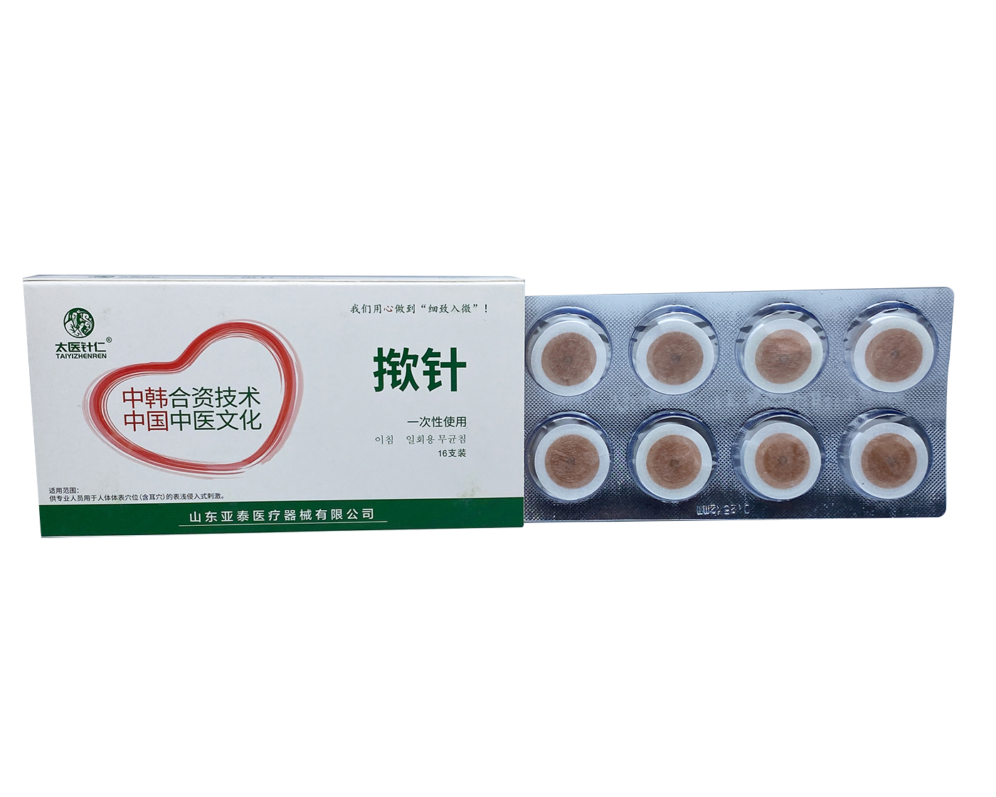 撳針