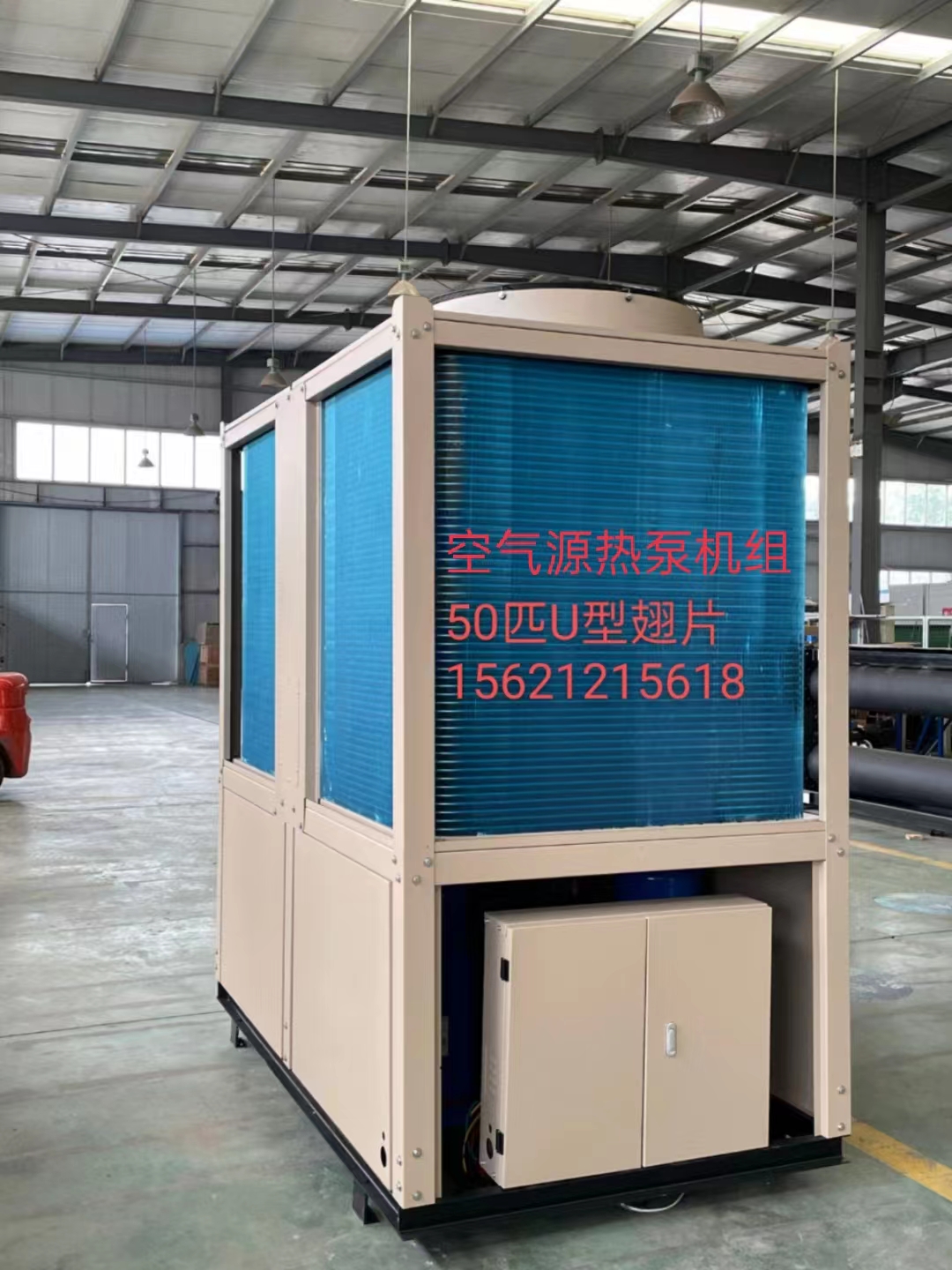 空氣源熱泵機組