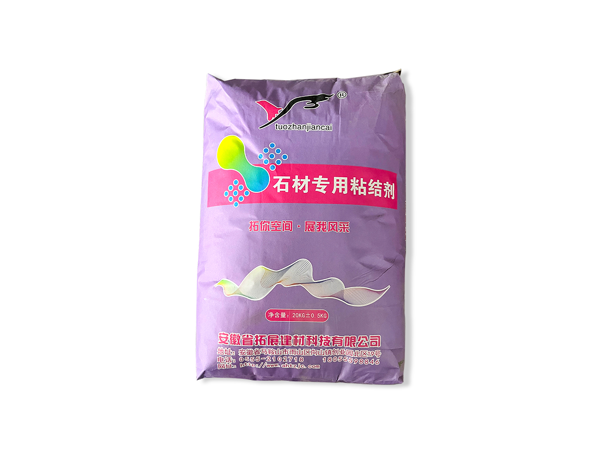 石材专用粘结剂