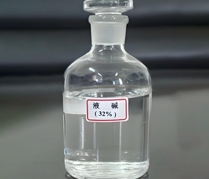 液碱（液态氢氧化钠）