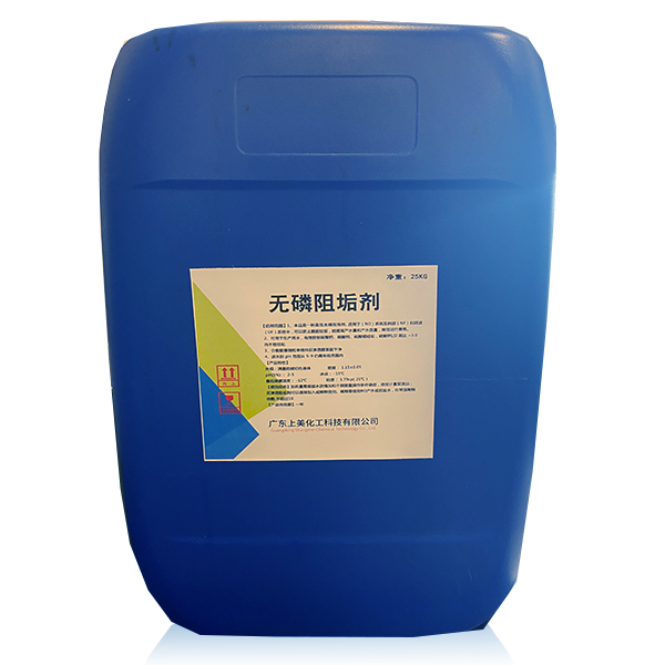 无磷阻垢剂