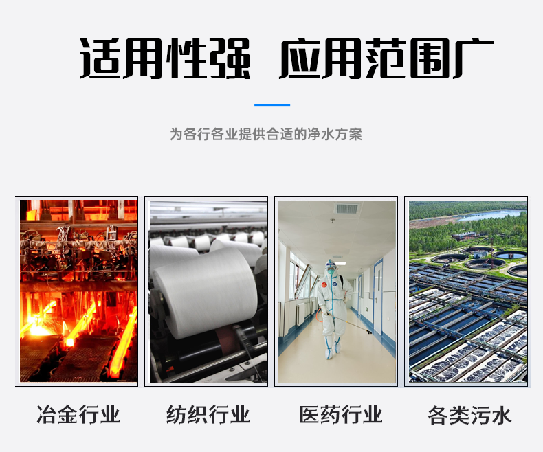 04-聚合铝应用范围