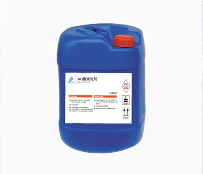 RO膜酸清洗