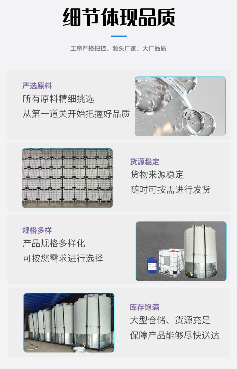 05-细节-白色液体