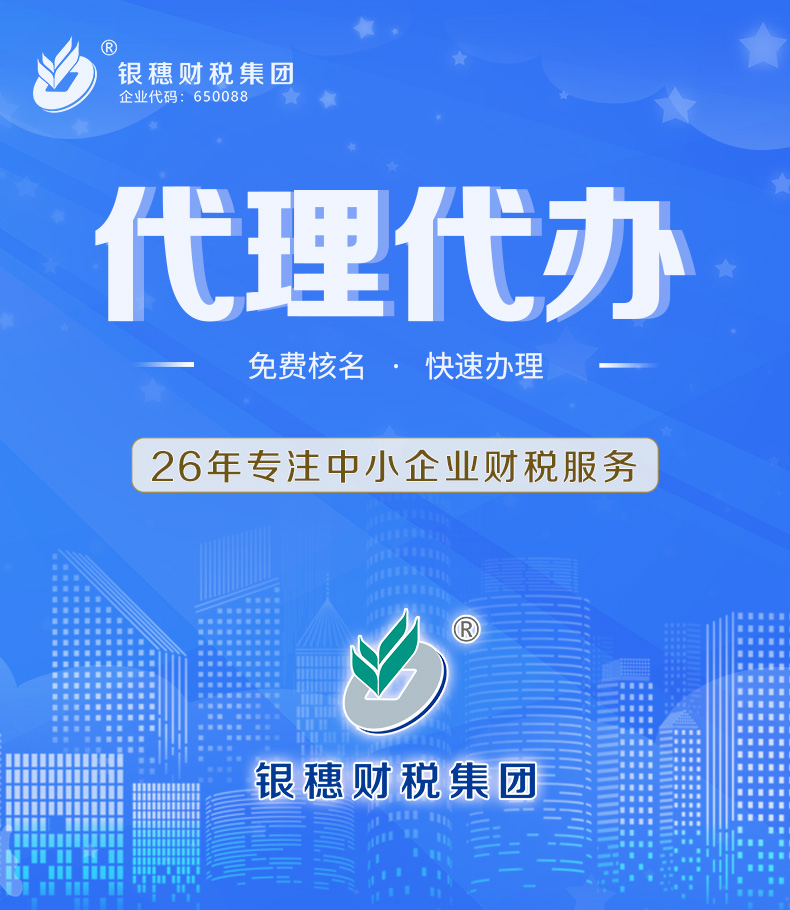 0.05 代理代辦
