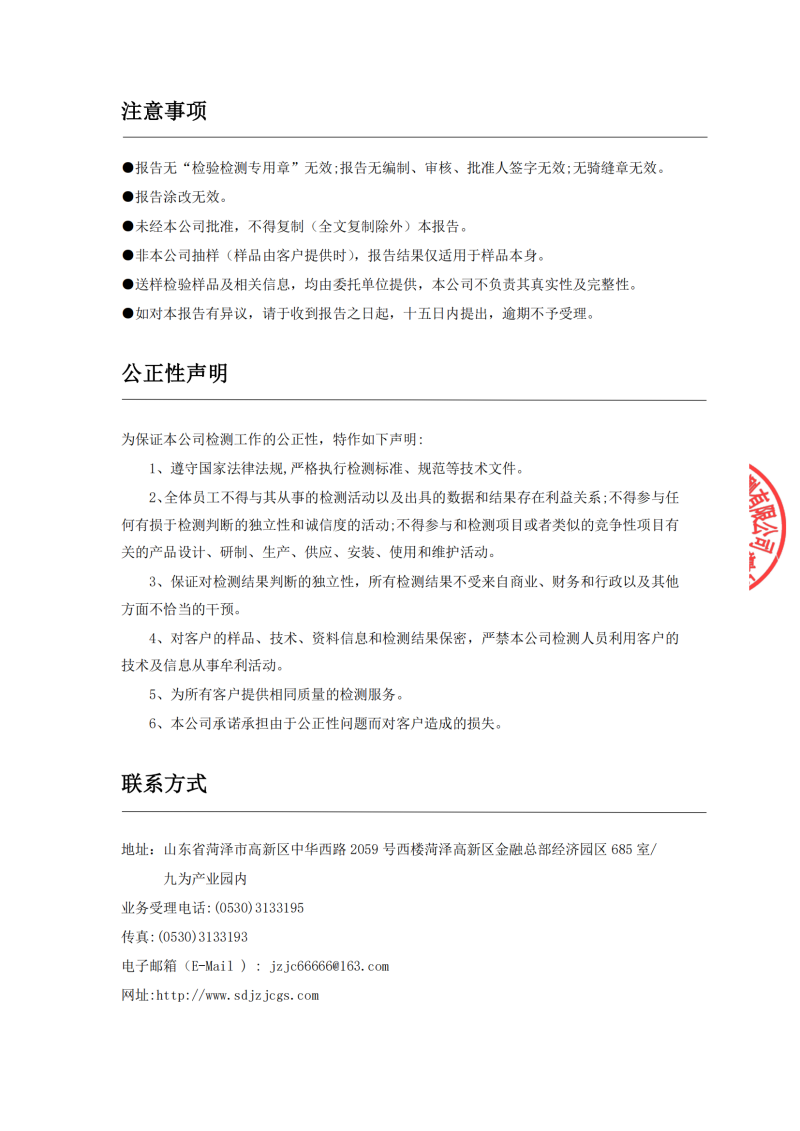 JZ240211QG0377-亮徽（江苏）智能标识科技有限公司(1)-已解锁_03