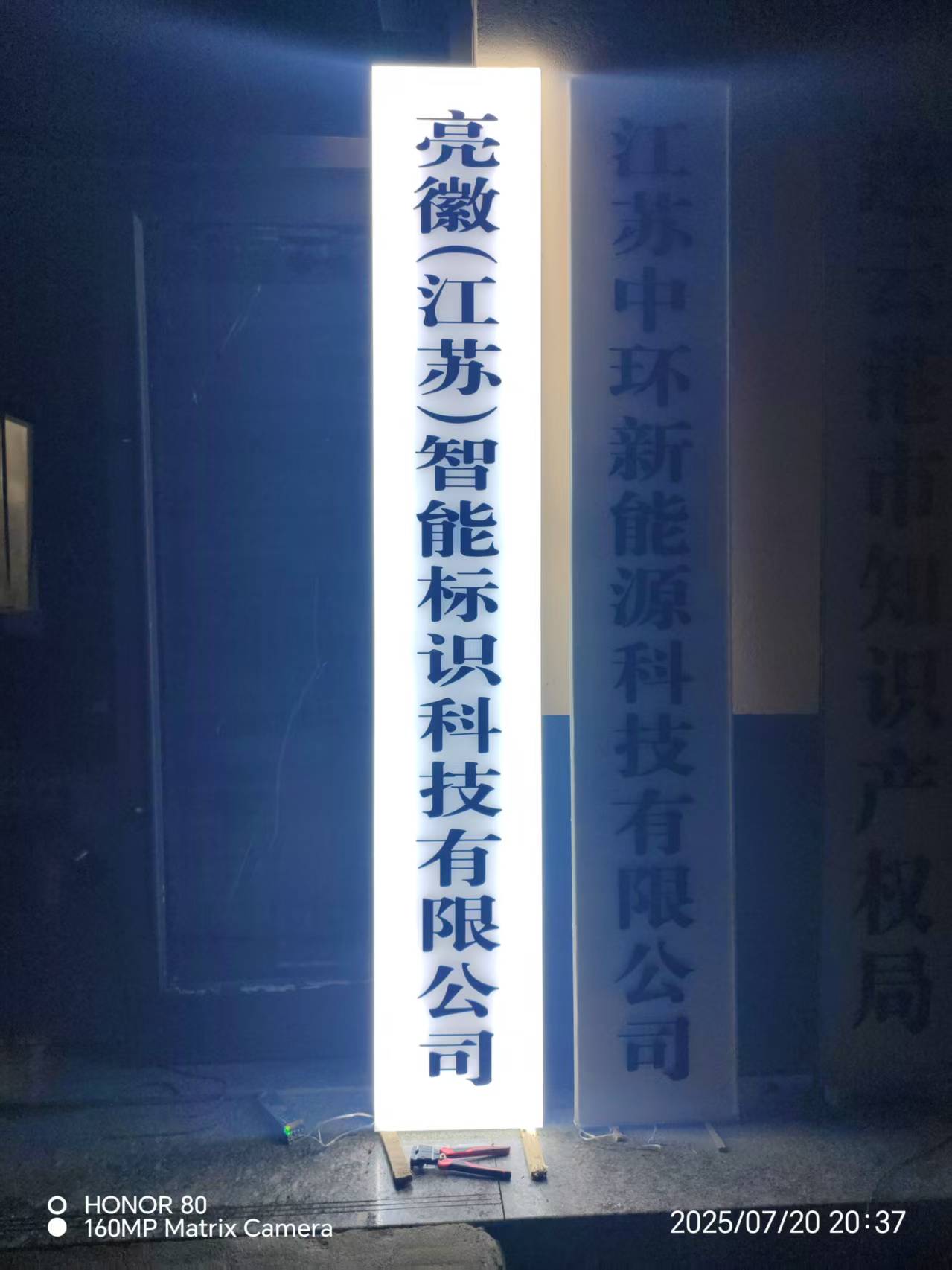 发光名称牌