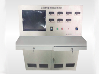 信號繼電器智能綜合測試臺