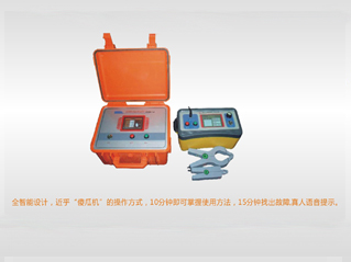 電力電纜故障智能測試儀（黃金組合）