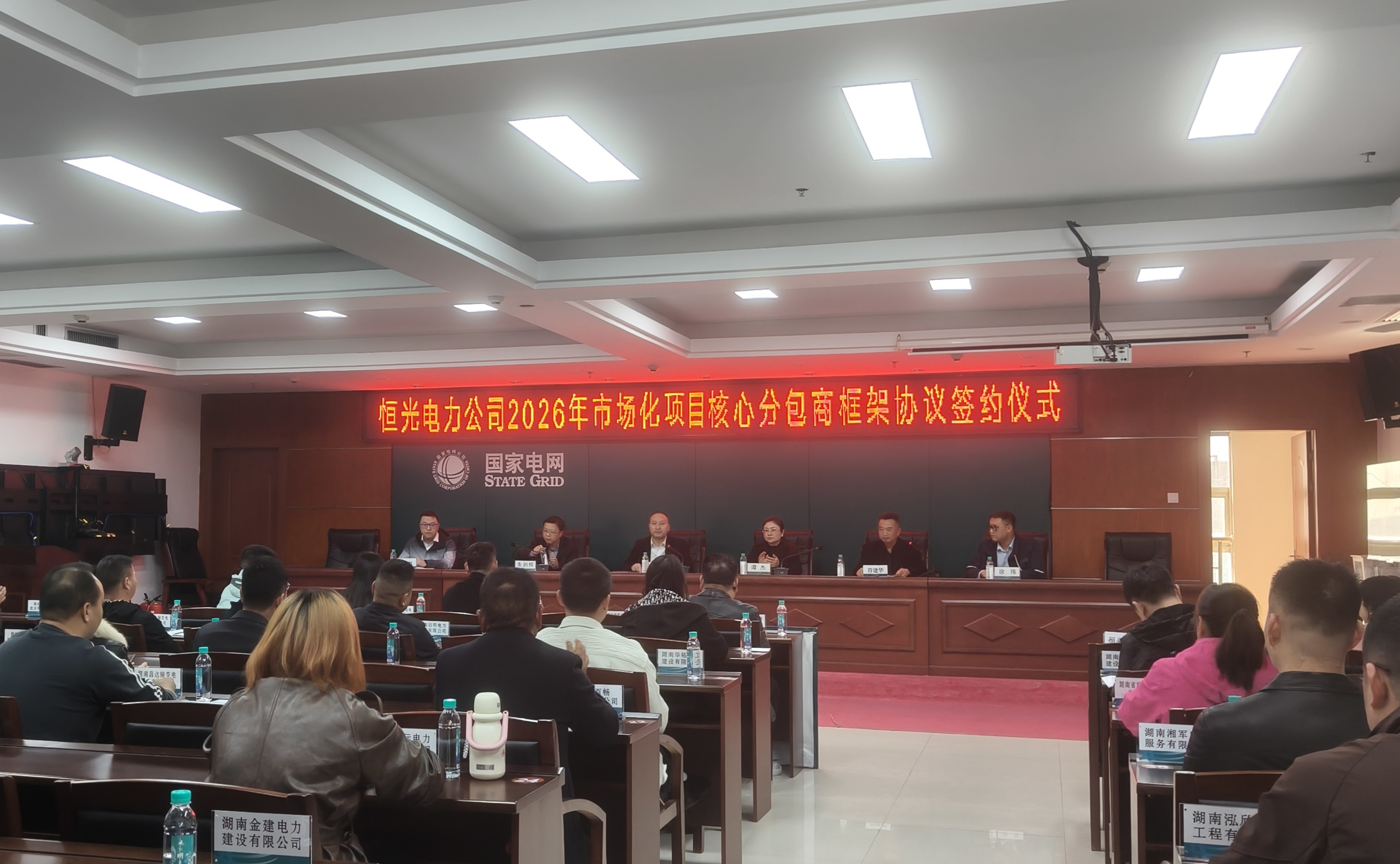 我司成功入围国网怀化供电公司框架协议