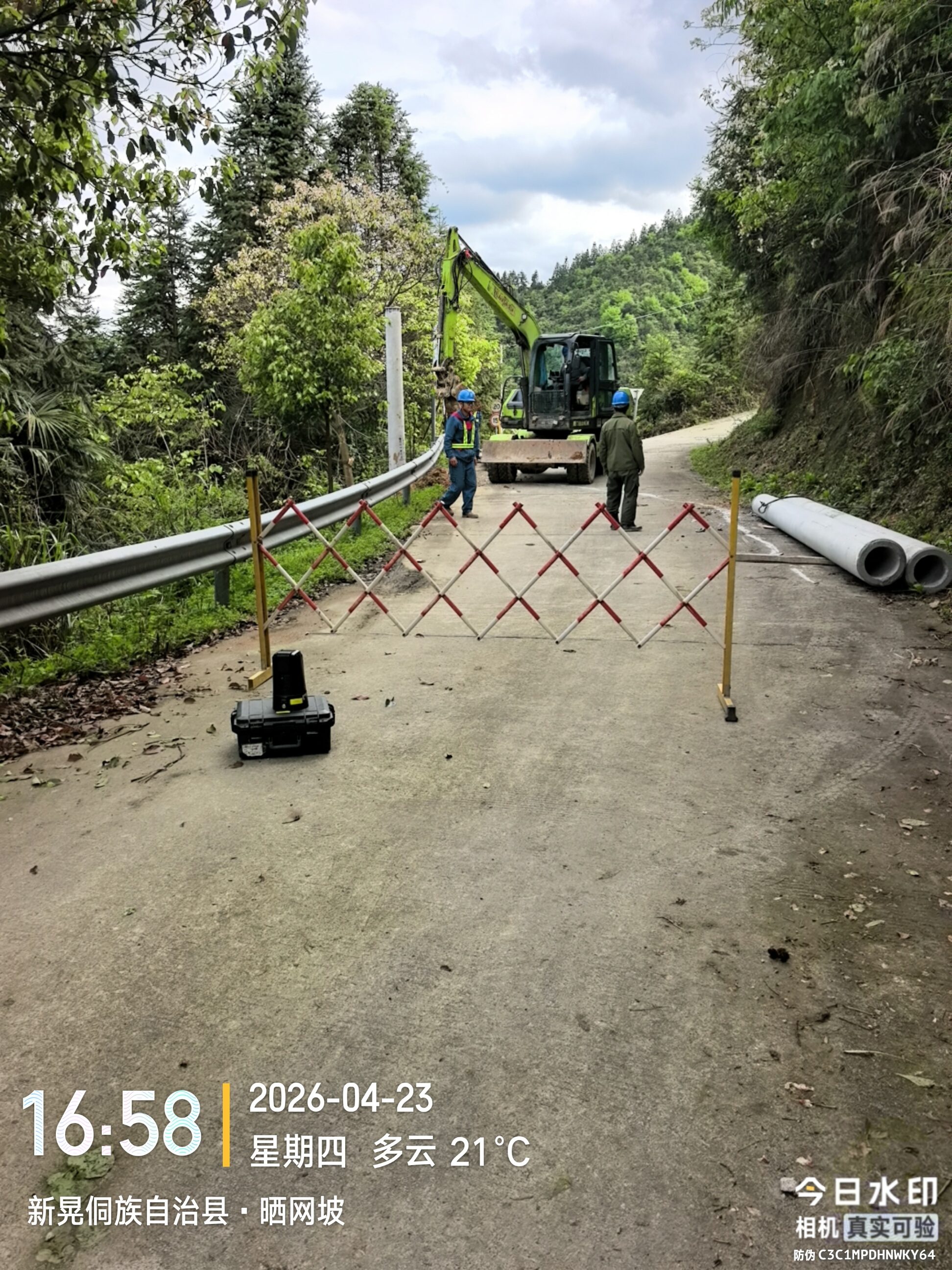 湖南怀化新晃10kV林冲线林斗支线老旧配变改造工程