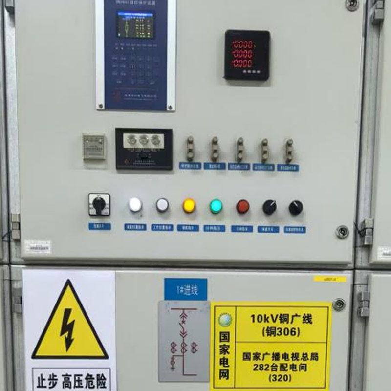 国家广播电视总局282台第二路10KV供电线路工程顺利送电 筑牢安全传输保障网