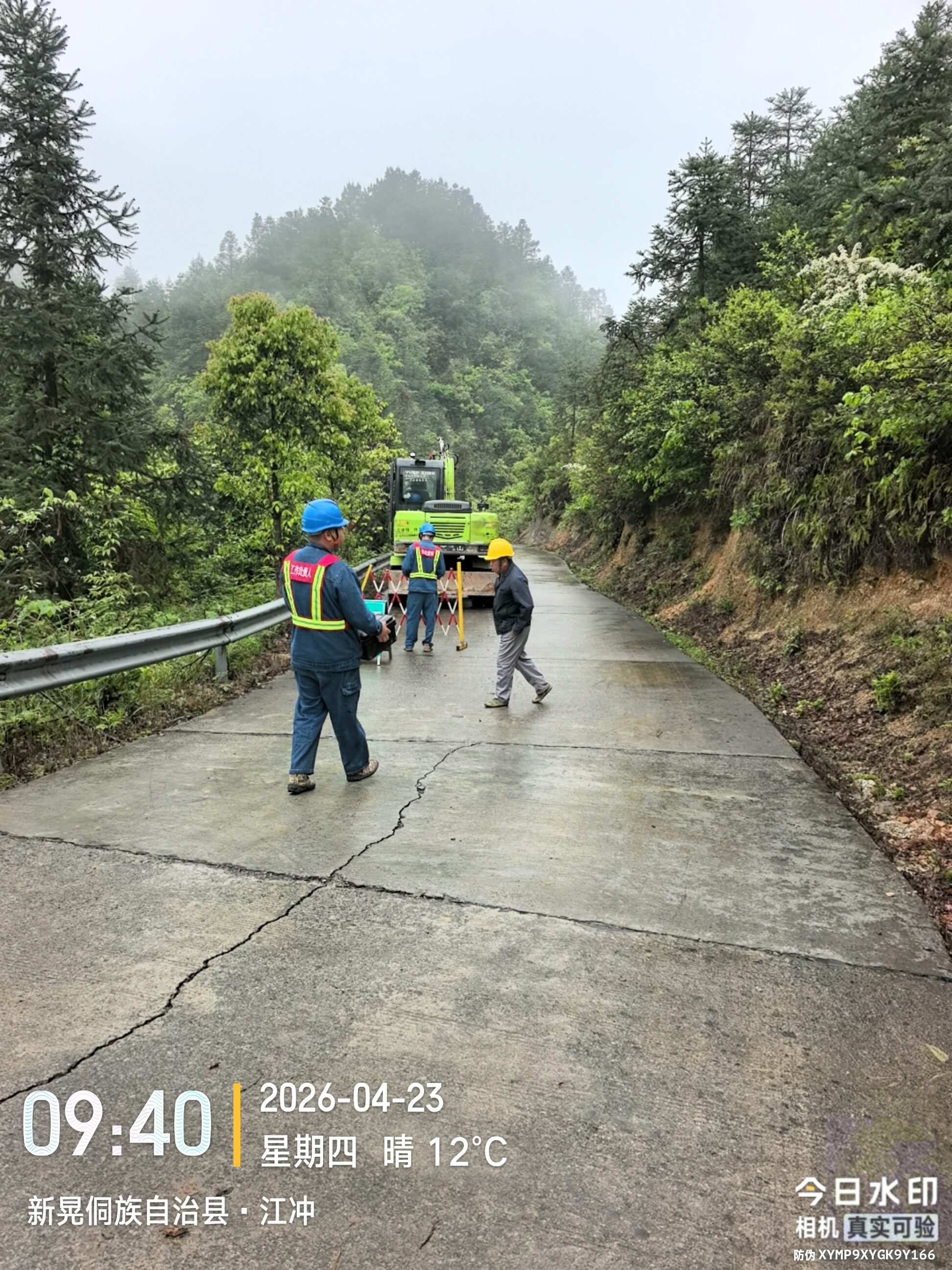 湖南怀化新晃10kV林冲线林斗支线老旧配变改造工程
