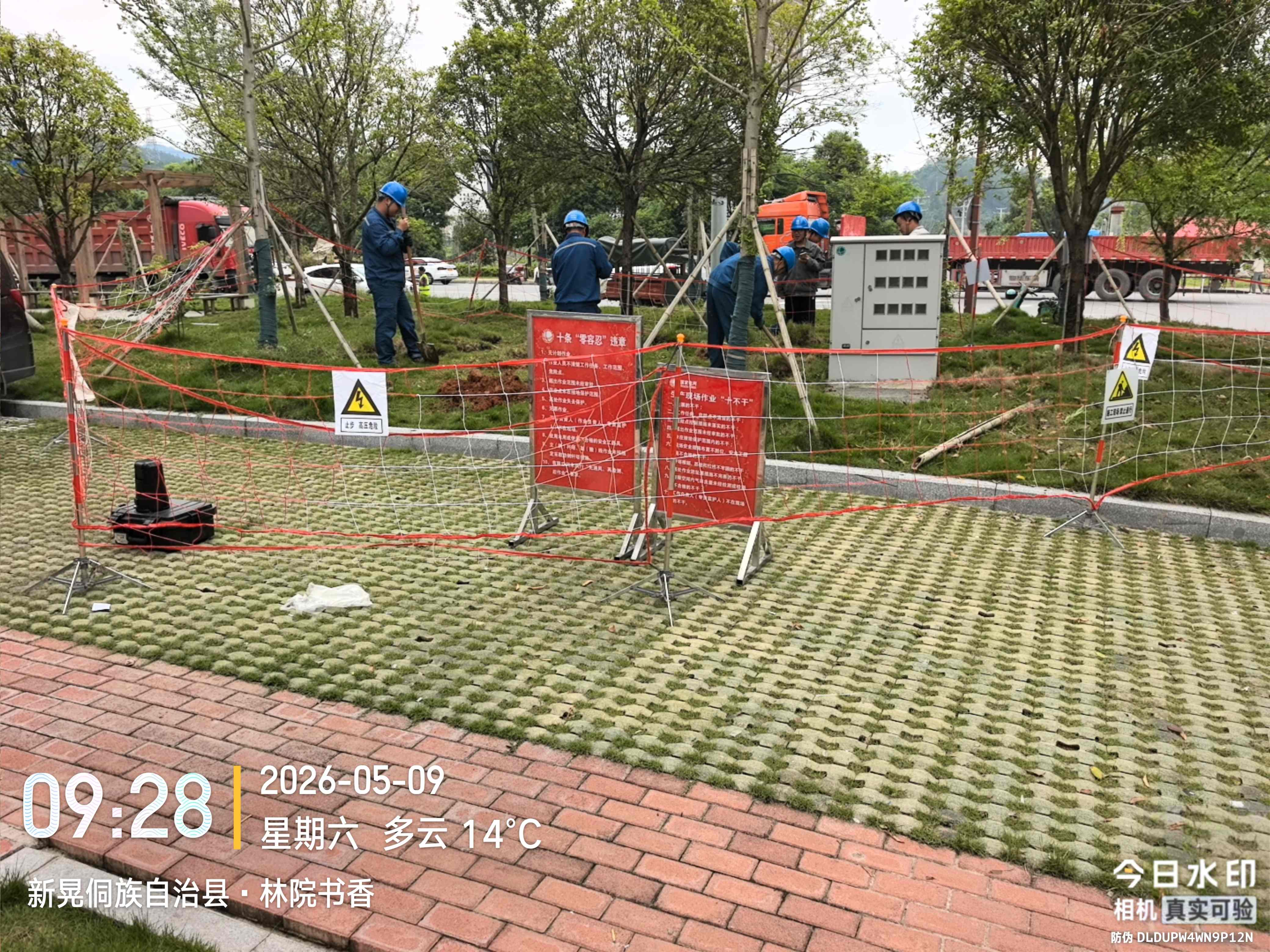 湖南怀化新晃10kV林冲线林斗支线老旧配变改造工程