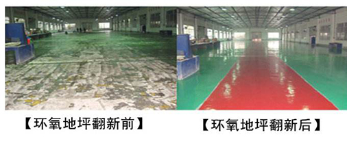 旧地面翻新翻砂处理