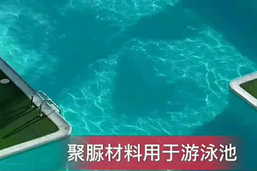 聚脲水池防水