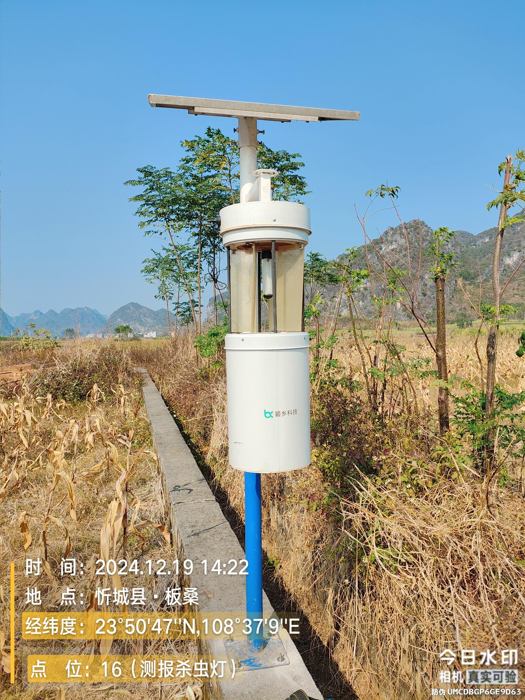 广西忻城-智慧农业-高标准农田-田间监测点-风吸式杀虫灯