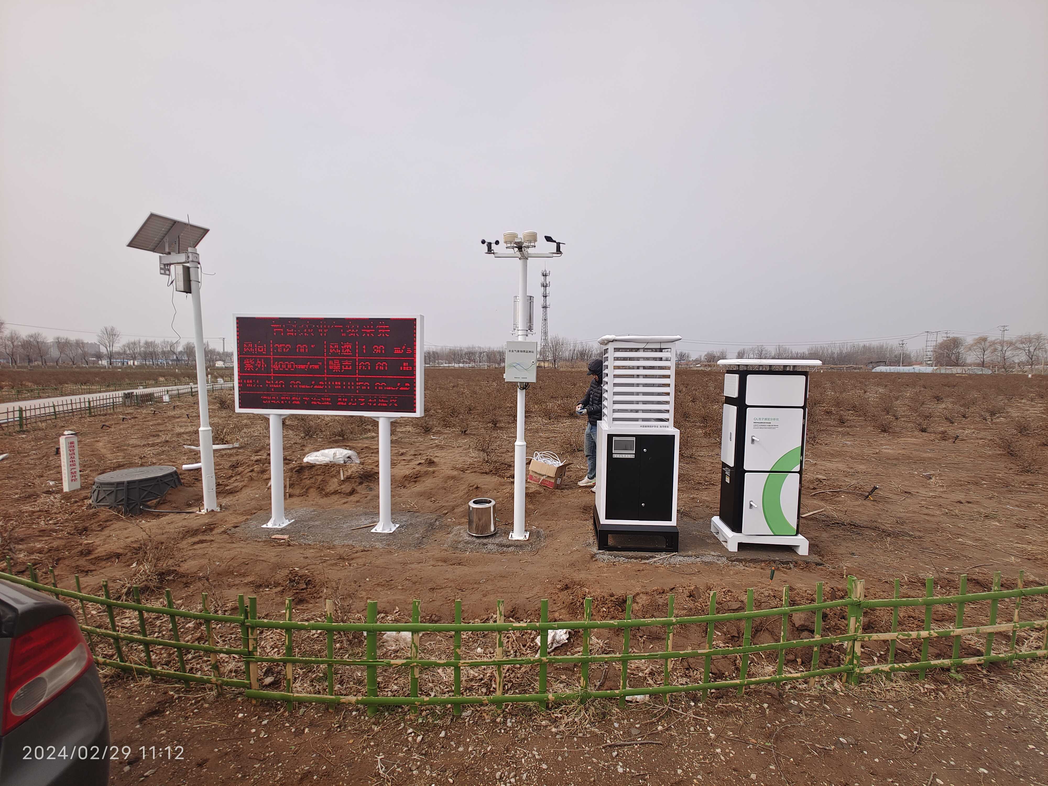 微信图片_20240229164656