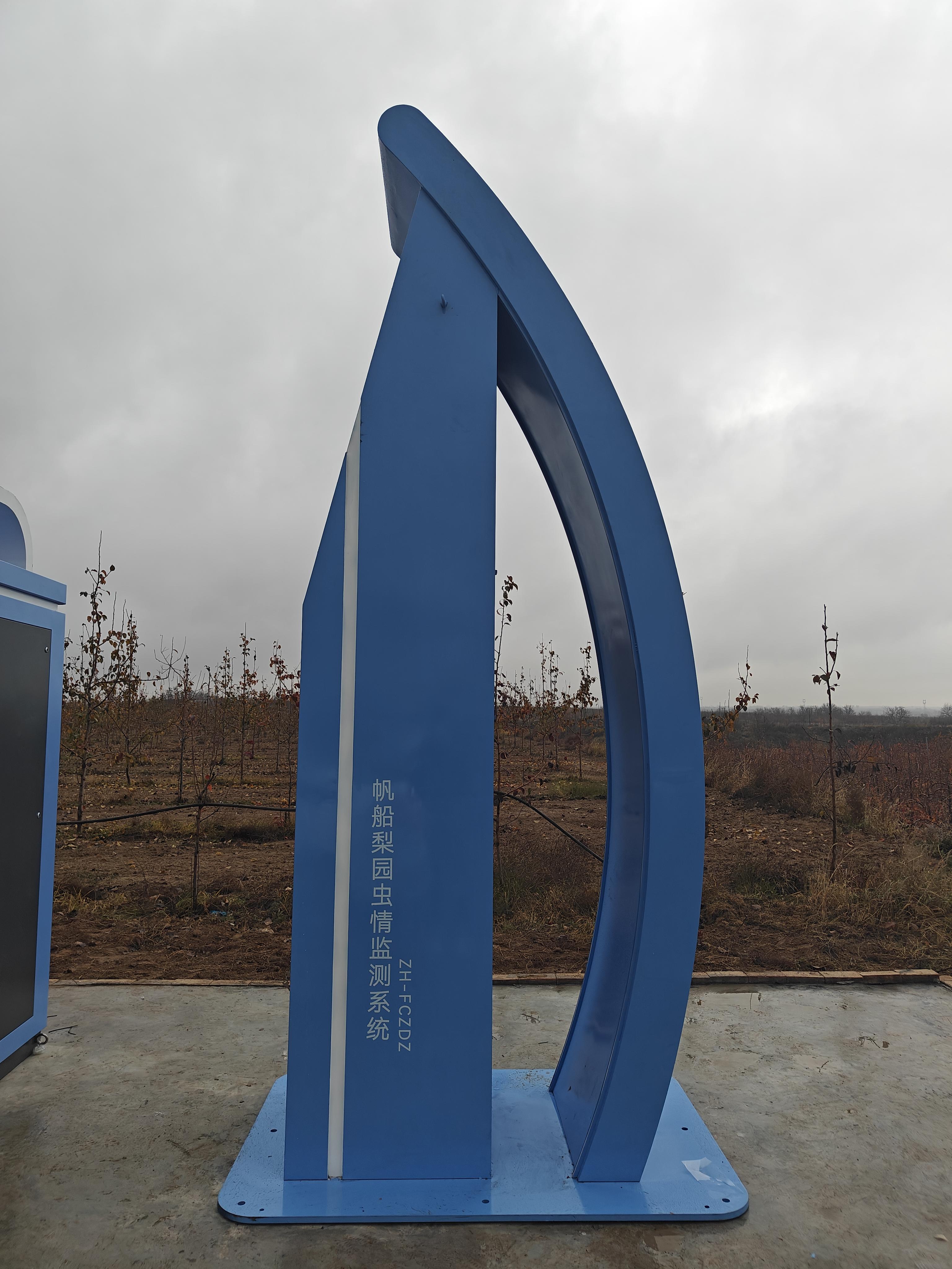 山西隰县-智慧梨园-田间监测站-帆船梨园虫情监测系统