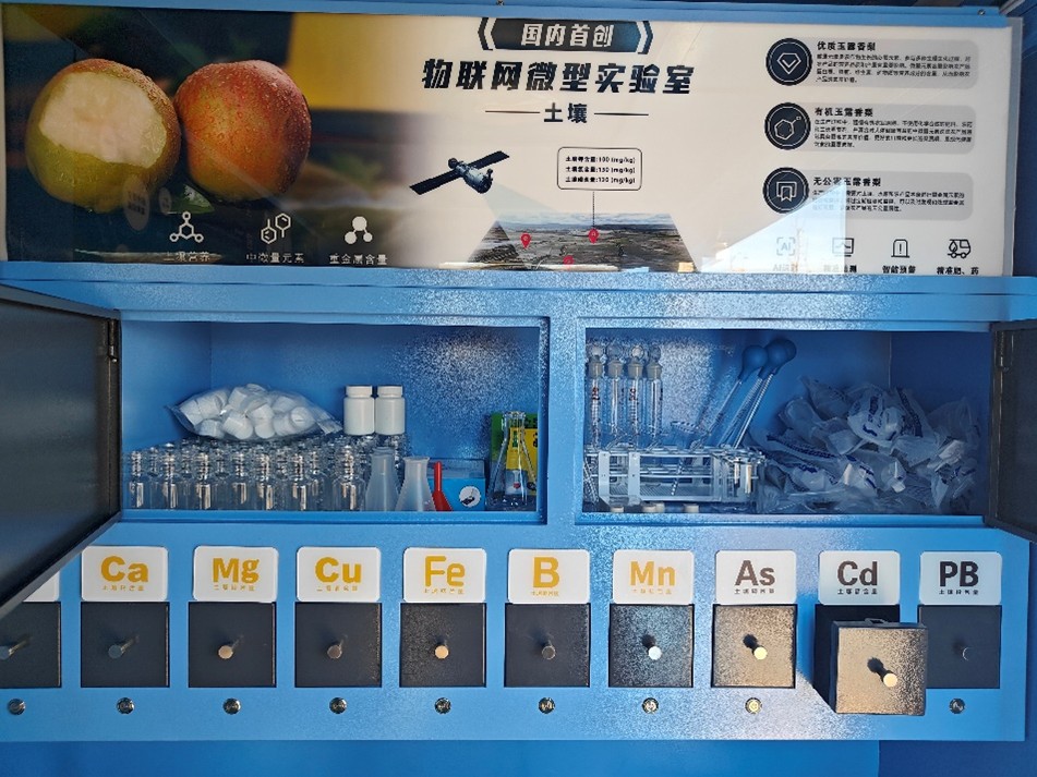 山西隰县-智慧梨园-田间监测站-虫土实验室-土壤元素矿物质微量元素检测
