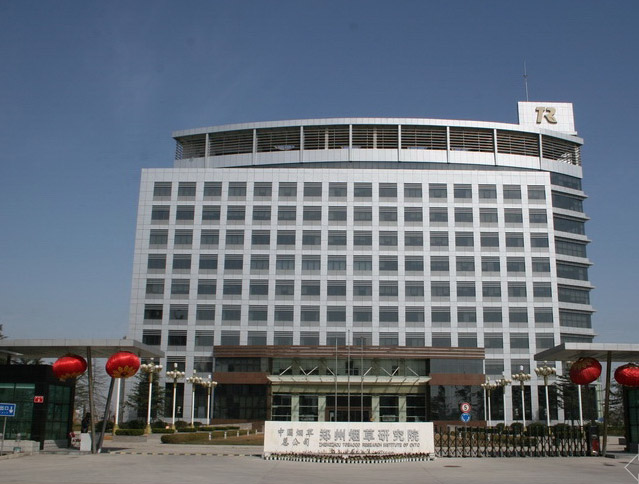 鄭州市煙草研究院