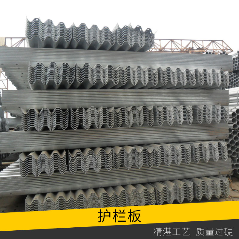 交通防撞設(shè)施護欄板批發(fā)高速公路鍍鋅/噴塑波紋狀鋼護欄板