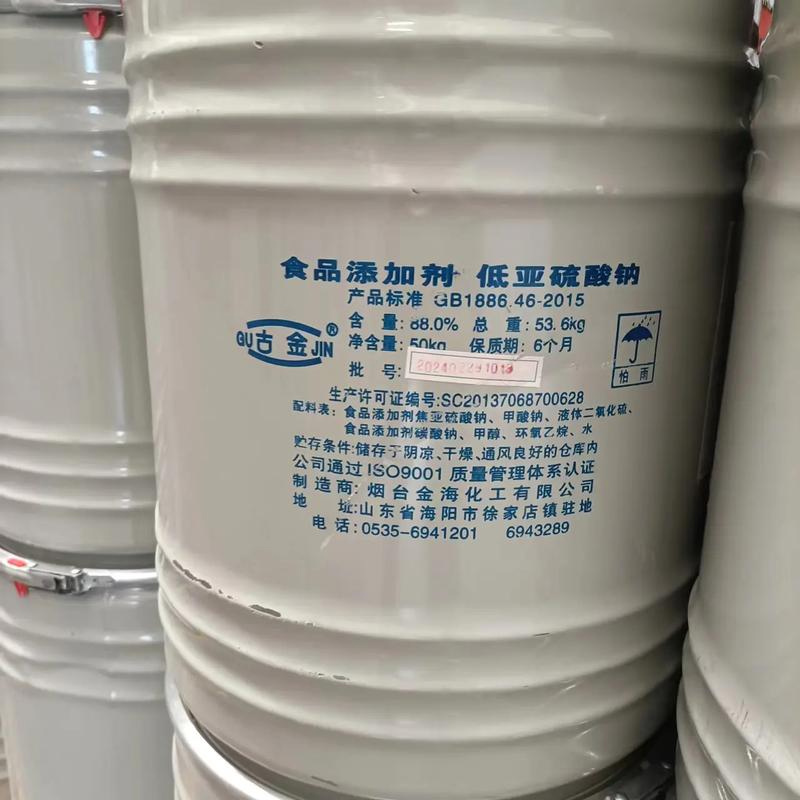 保险粉